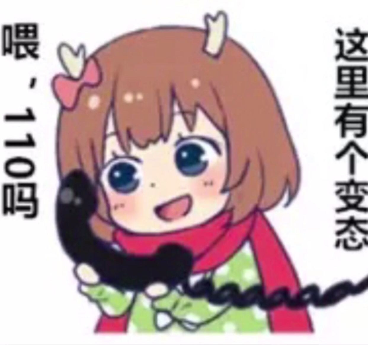鹿乃表情包记得三连哦