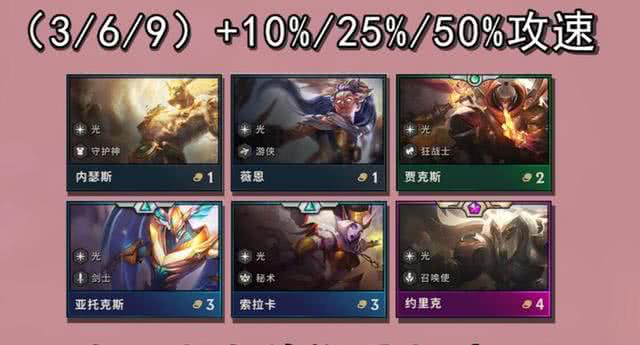 s2云顶之弈7费卡拉克丝登场