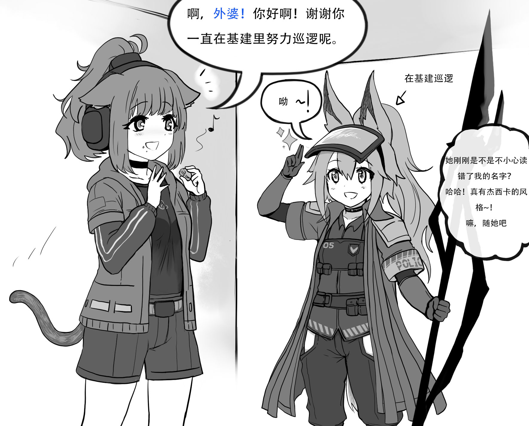 sancheck9明日方舟同人漫画(6)