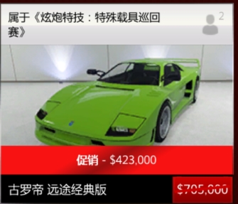 古罗帝 远途r经典版