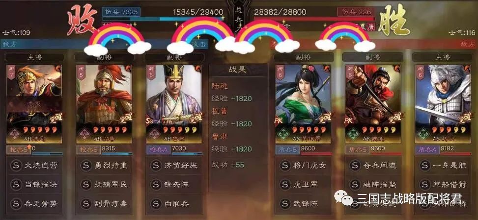 三国志战略版武锋阵加强,虎卫蜀盾黑科技,400战损横扫t0吴枪!