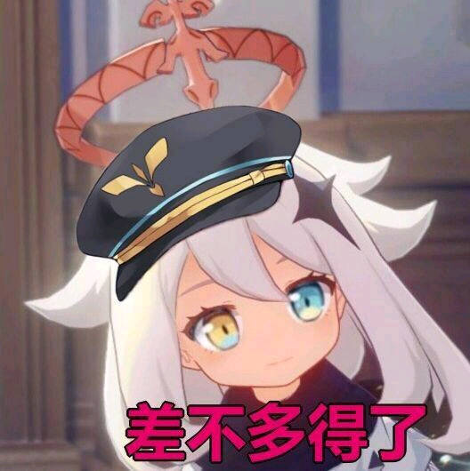 【vtb】表情包 咩啊