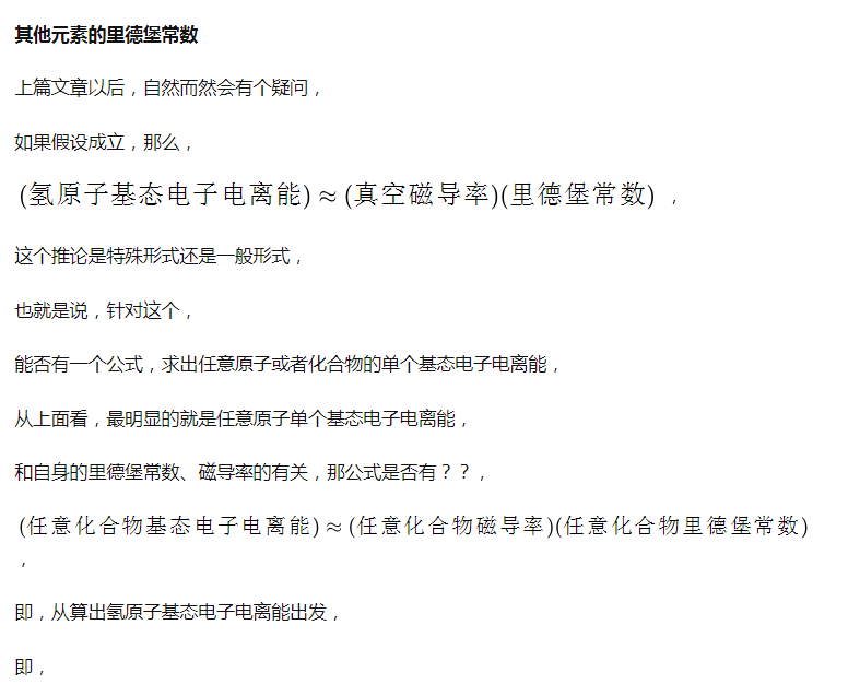 什么是原子氢 b2850d2856e85e8704406c963a5cb9ed994fea11.png