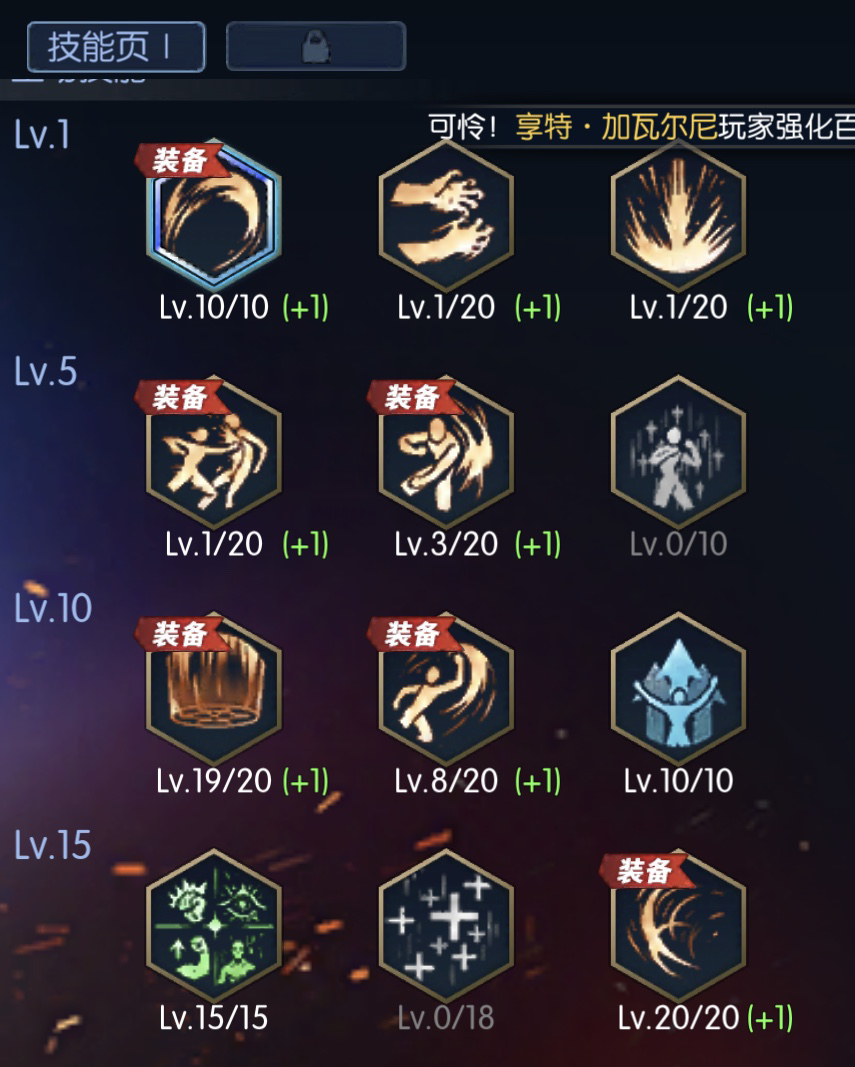 2023奶爸加点