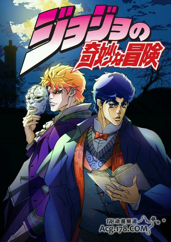 第一部:jojo的奇妙冒险,幻影之血 我不做人啦!jojo!