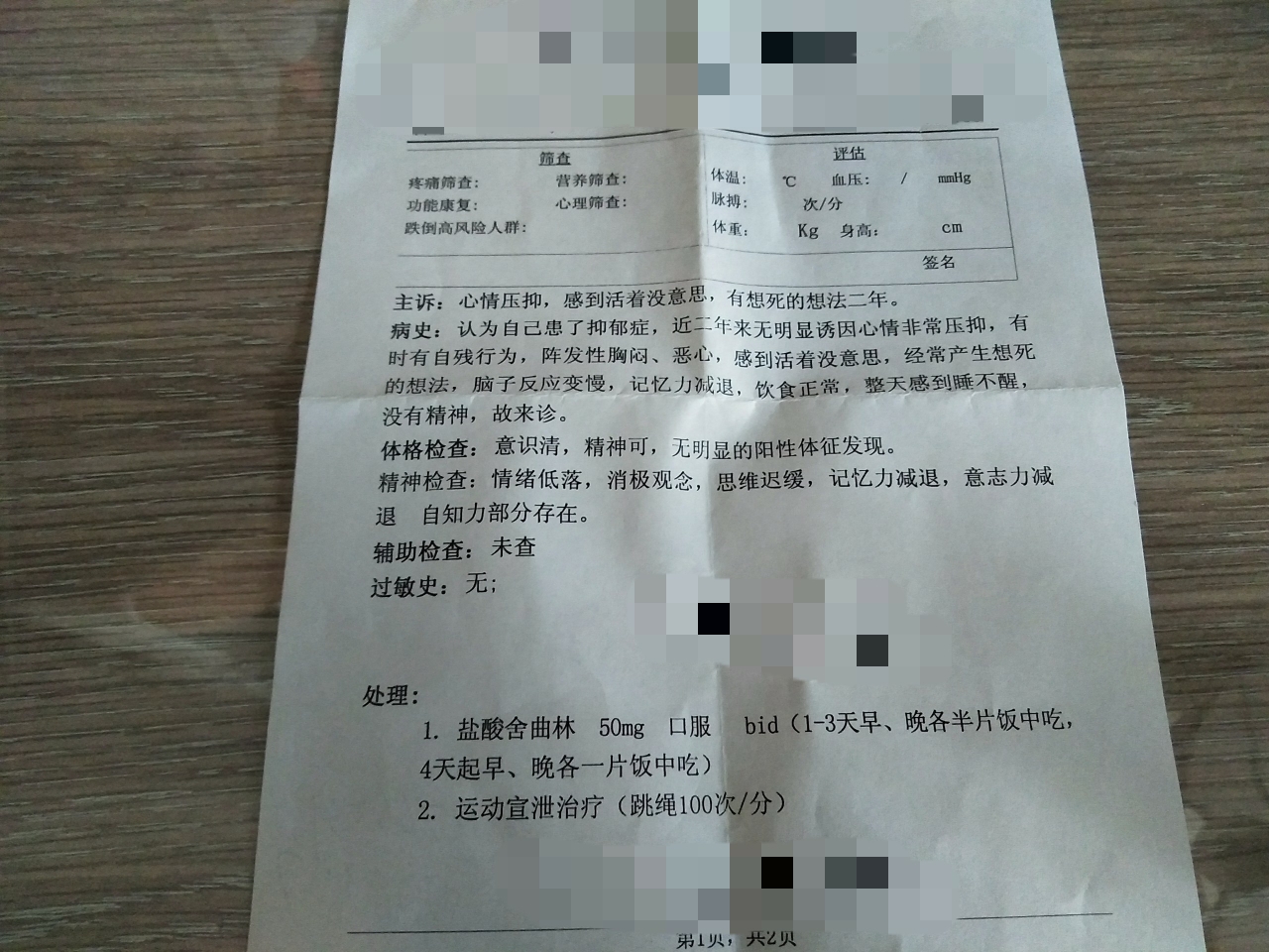 我的抑郁症,外加新年快乐!