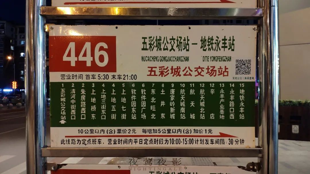 看了北京公交的新站牌我大受震撼