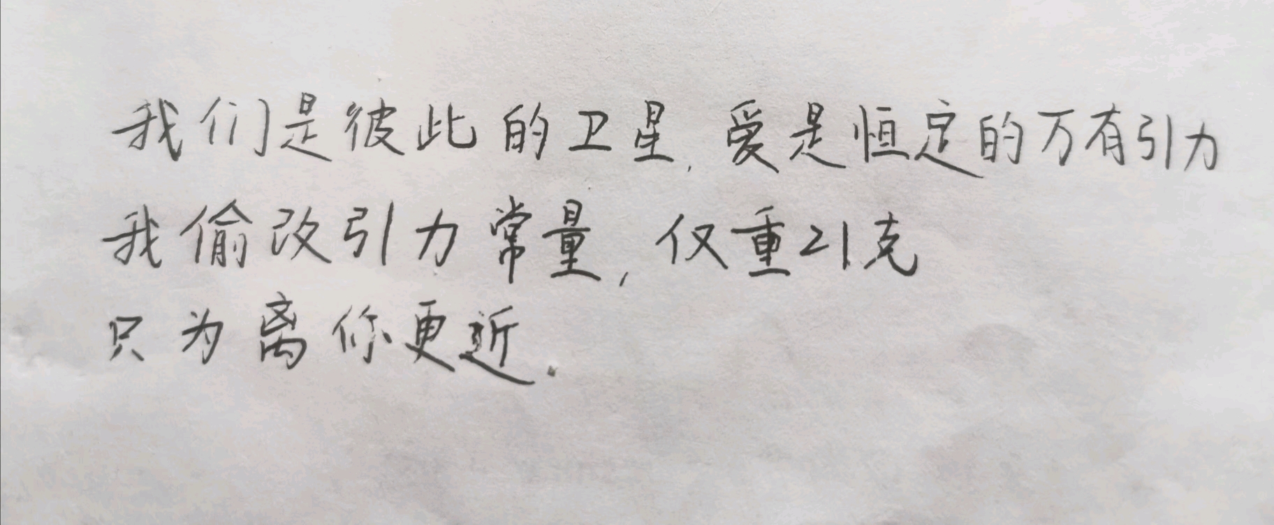三行情书
