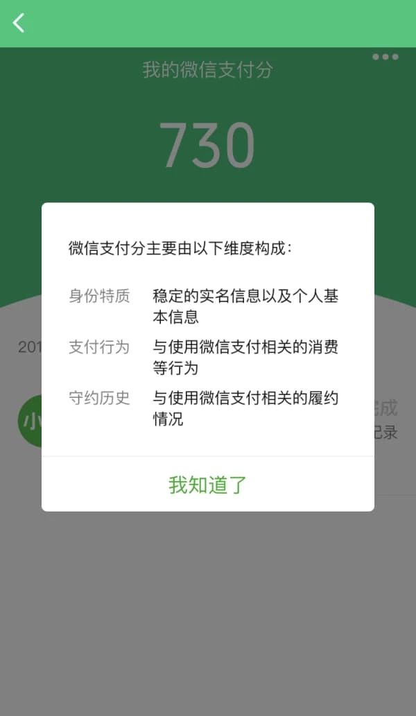 微信支付单笔限额一万