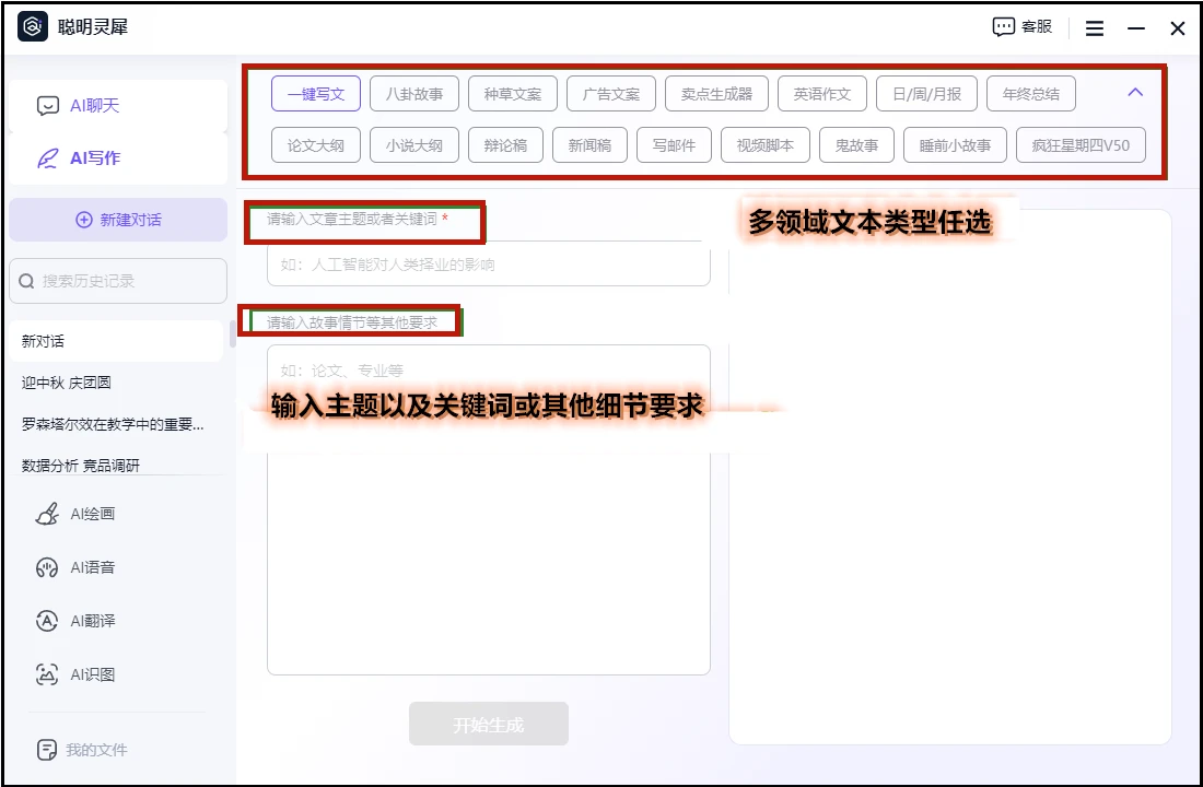 有哪些ai智能写作网站?分享给你这9个用用看插图2 有哪些ai智能写作网站?分享给你这9个用用看插图2