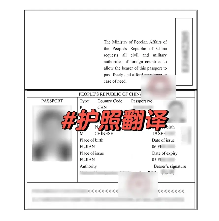 护照翻译件在哪里办理？详细指南