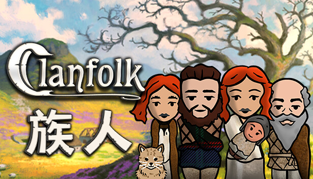 族人 Clanfolk