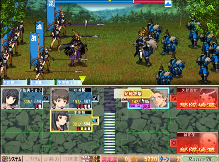 (战国兰斯)