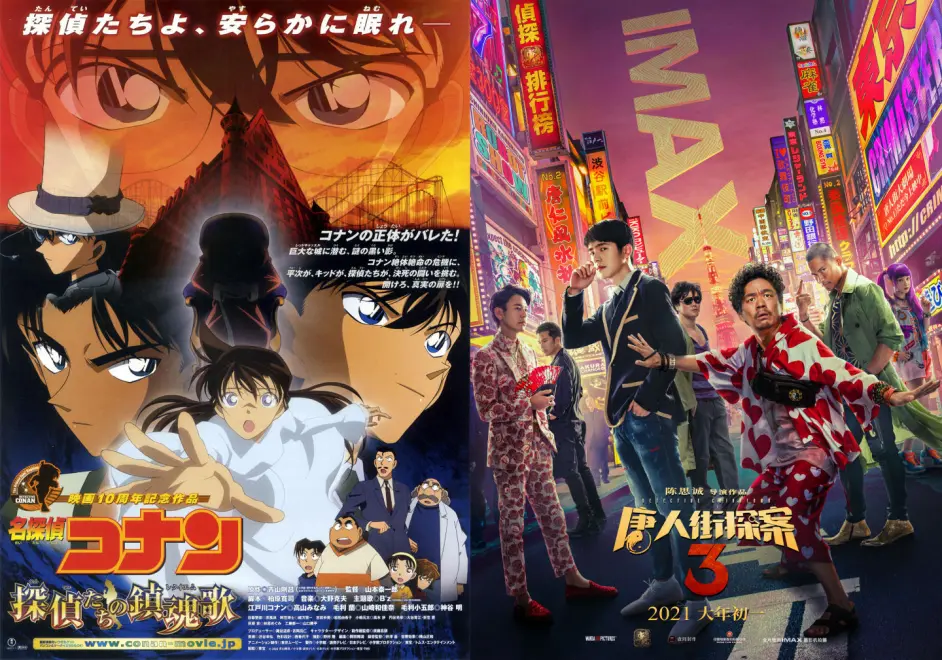 1、《名侦探柯南》剧场版