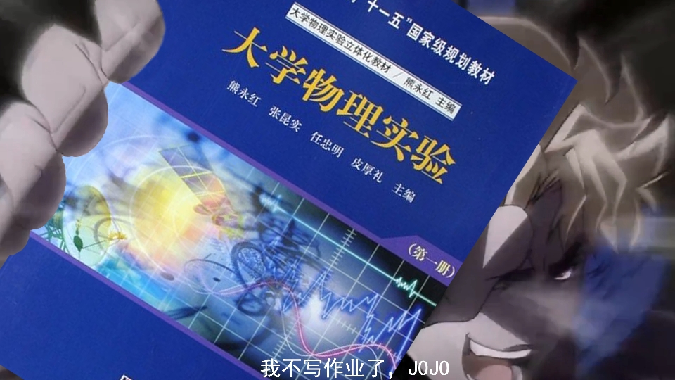 我不做人啦!JOJOの奇妙自制表情包