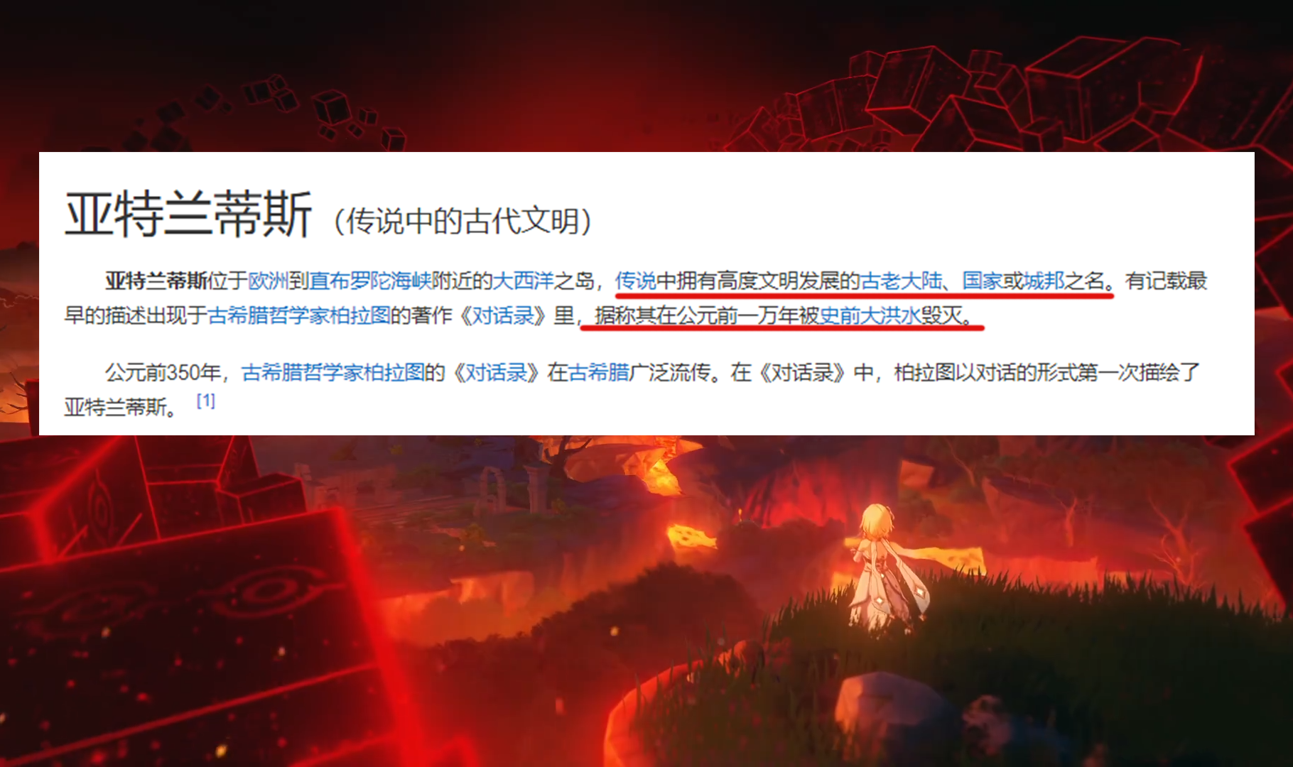 《原神》完整地图:解析七国,坎瑞亚,暗之外海的位置
