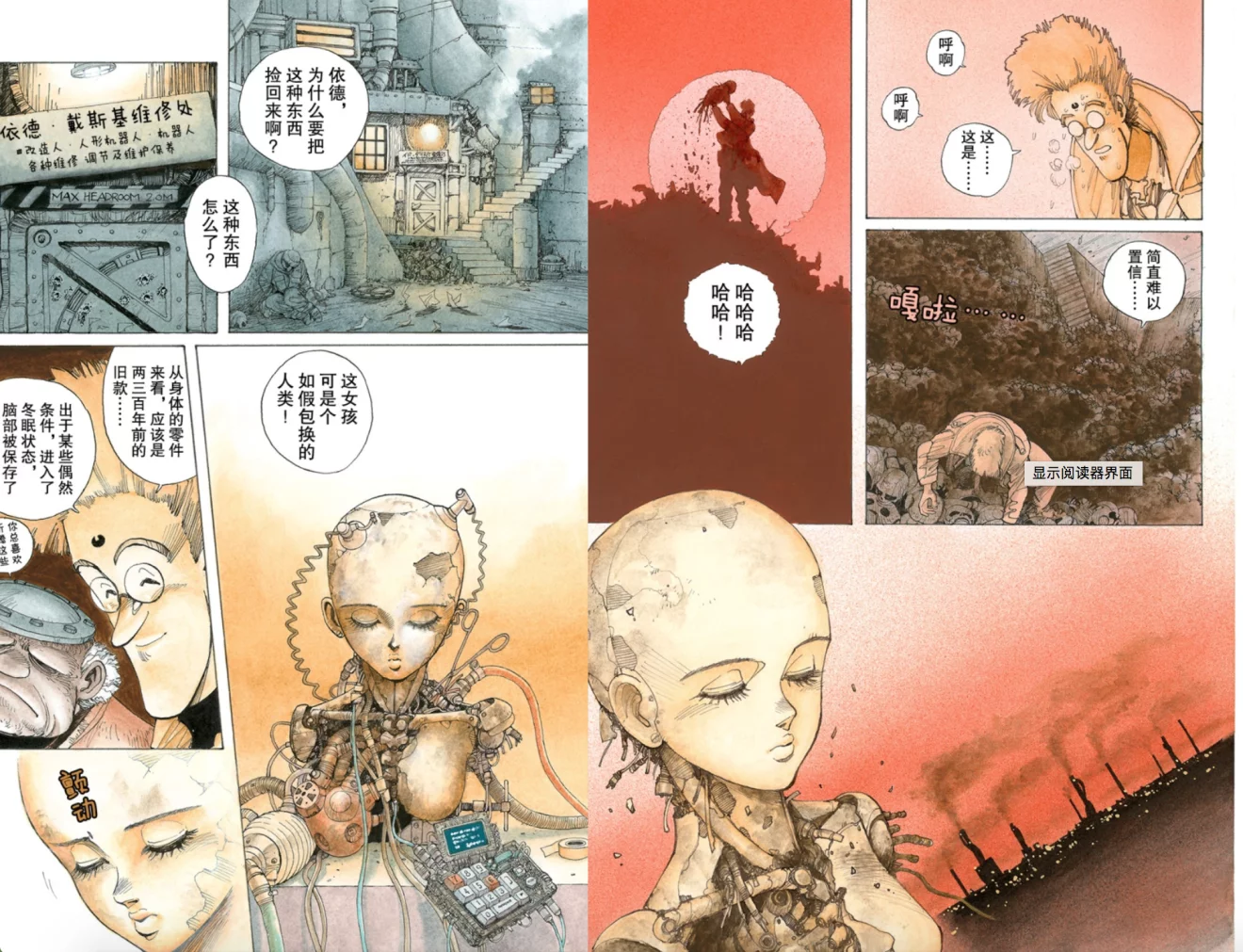 战斗天使 原作 铳梦 电影主要来自ova改编,和漫画第一部比改动了不少.