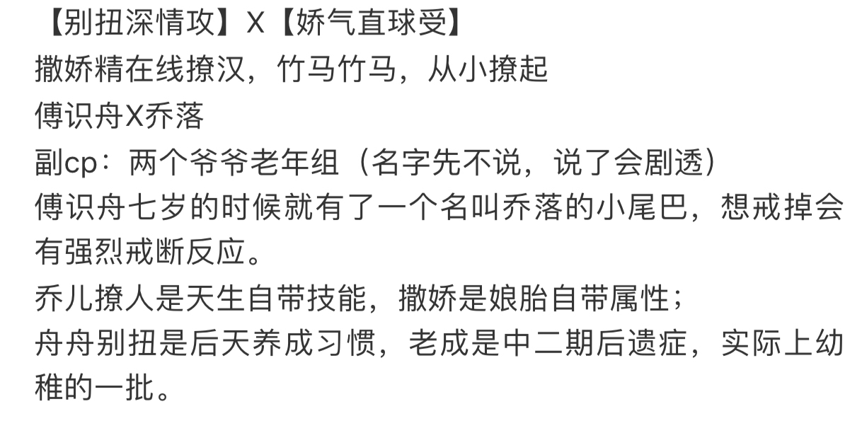 【纯爱推文】《戒断反应》|睡前小甜文|竹马竹马 三岁与七岁的相遇,乔