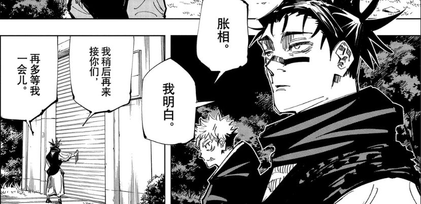 咒术回战144:虎杖叫胀相欧尼酱,钉崎凶多吉少,天元大人现身