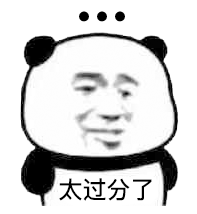 搞笑表情包说你两句你还生气了