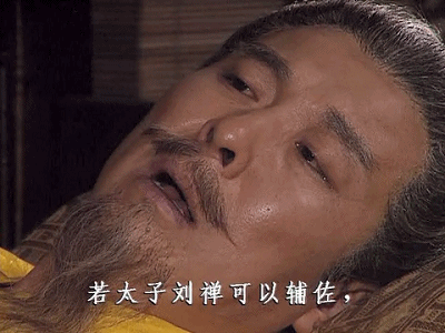 曹老板和刘皇叔相爱相杀的一生