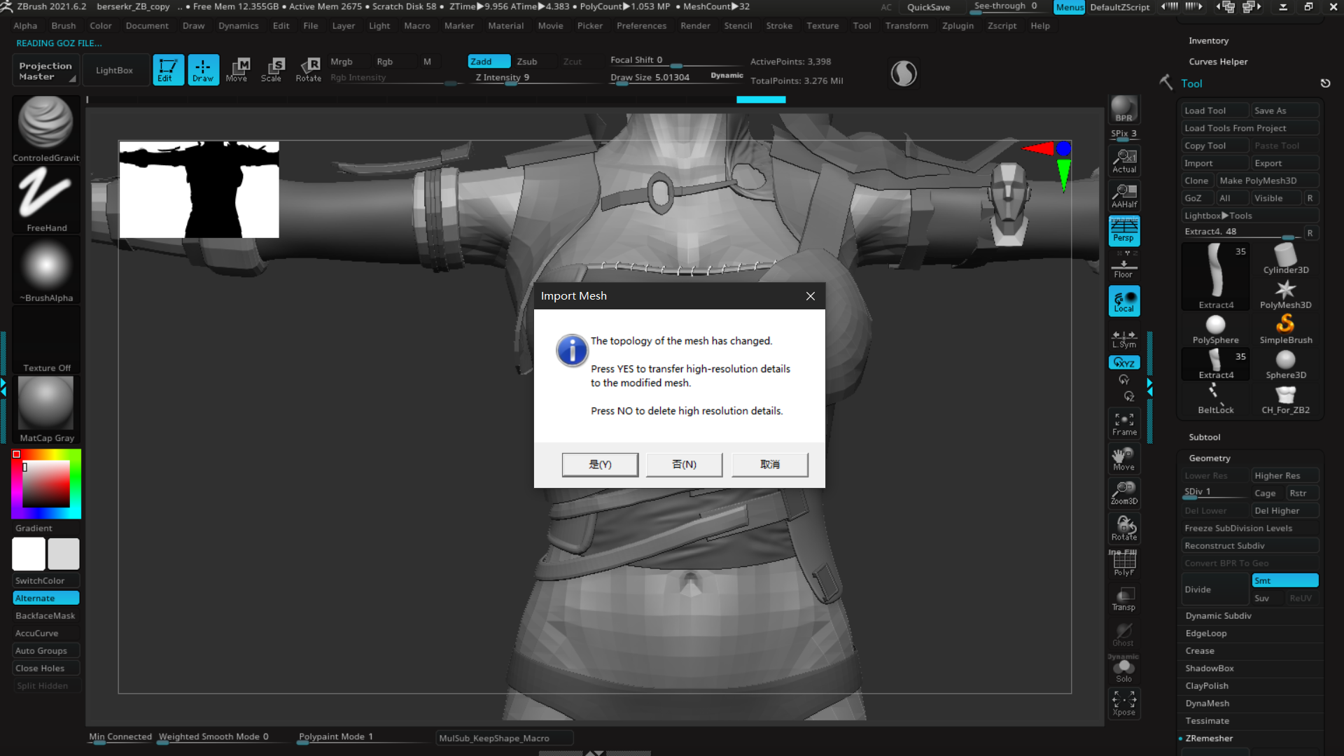 zbrush模型在maya中基本模型,uv调整并保留高模细分