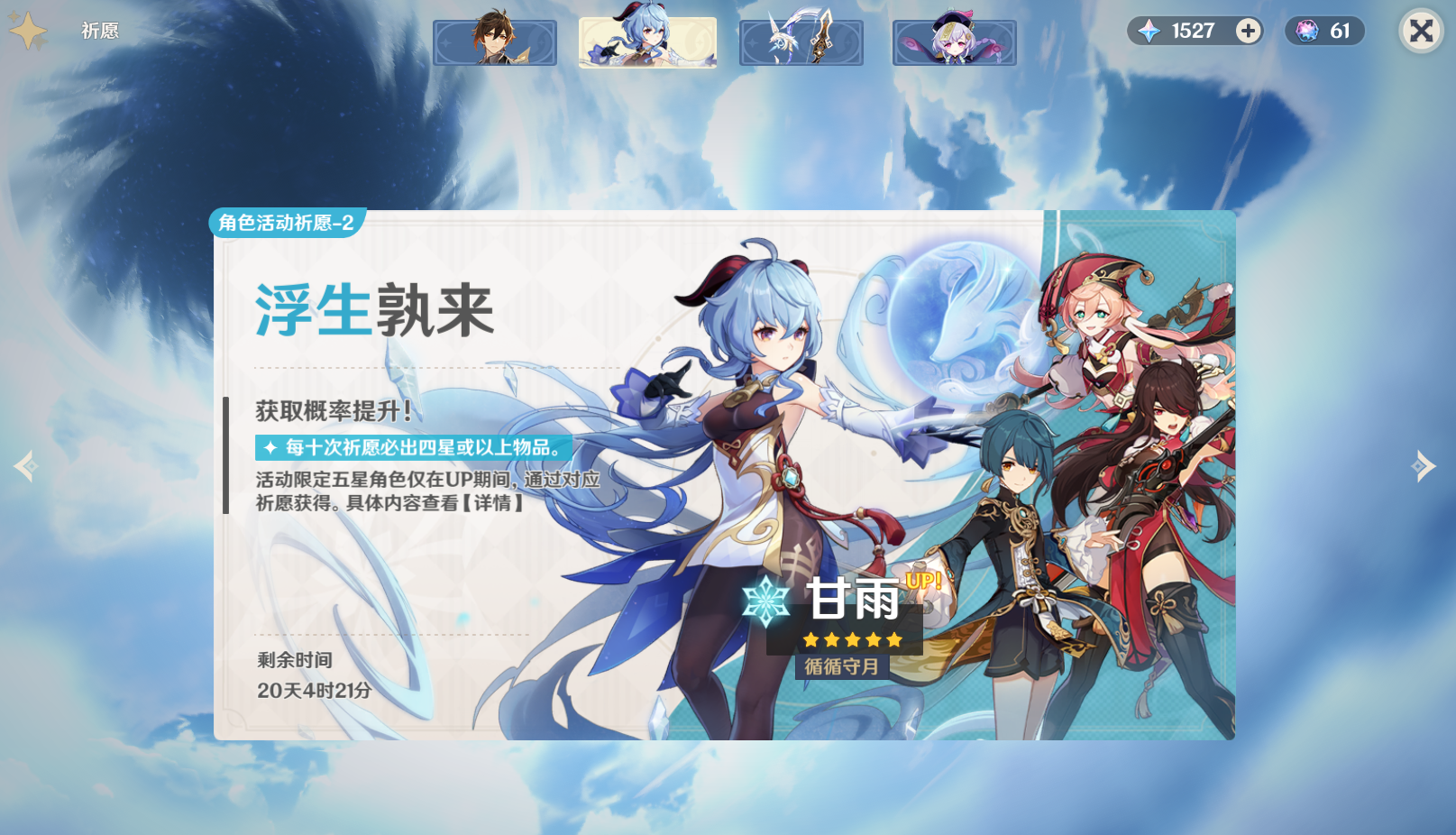 甘雨触摸游戏~甘雨触摸游戏2.0汉化版怎么玩