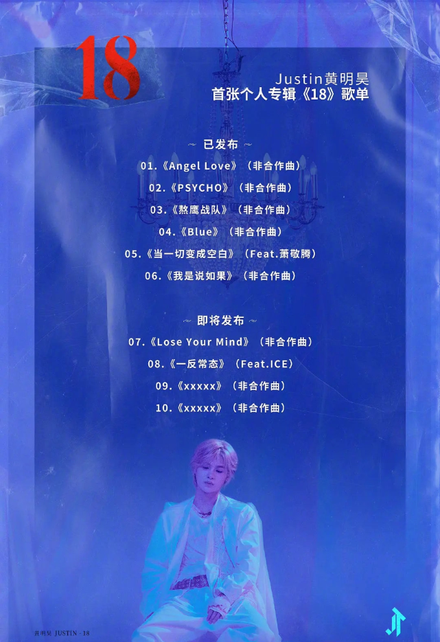 黄明昊专辑删除与金子涵合作曲 完全是被粉丝牵着鼻子走了