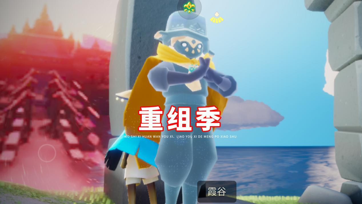 光遇:重组季361根蜡烛毕业,9个毕业礼,成最豪横的季节