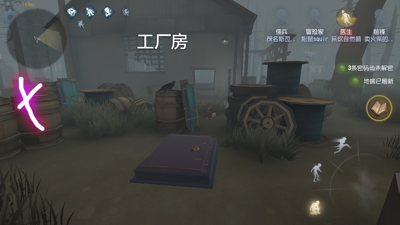 第五人格寻找地窖方法,外加地图略解(有图)