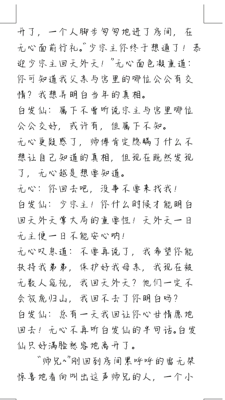 镇魂昆仑简谱_镇魂街项昆仑(3)