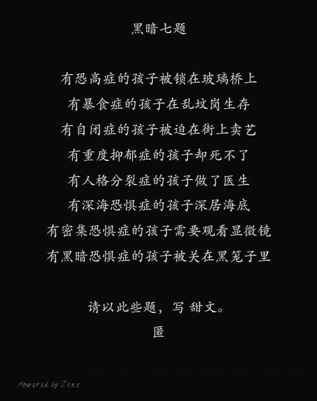 送给有抑郁症的一些话