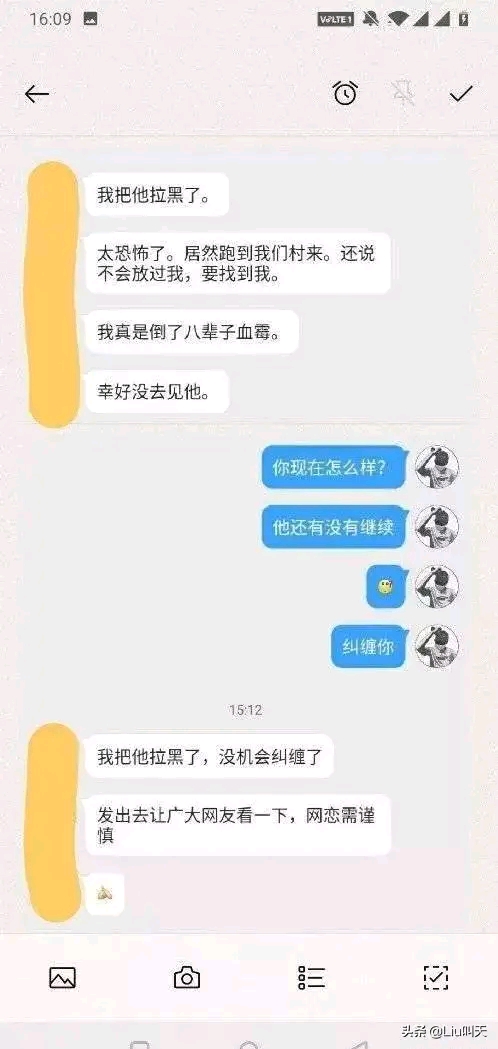 女生网恋遇到.的亲身经历,网恋需谨慎啊