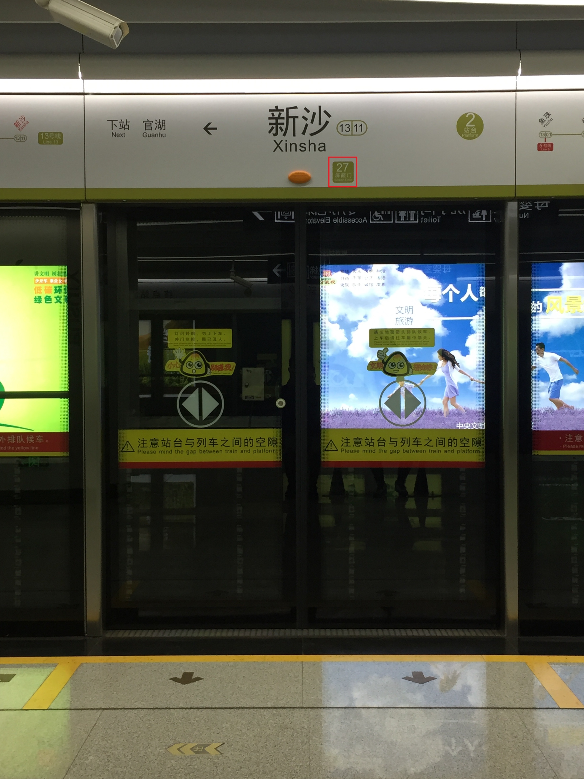 广州地铁换乘攻略秘籍