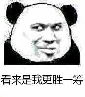 翻篇了表情包 b37f9d9807987222f05d51c78a4d05fed0812c2d.jpg