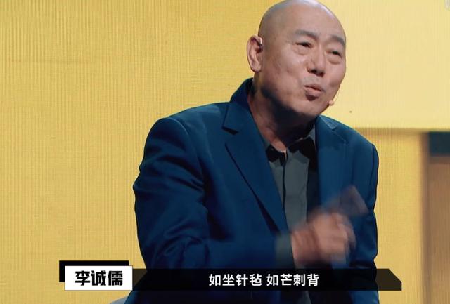 还用了三次词形容这次表演:如坐针毡,如芒刺背,如鲠在喉.