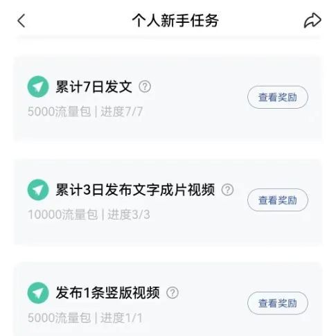 【玩赚AI系列】3、Ai工具+百家号图文、小视频双爆10w+,详细教程插图1 【玩赚AI系列】3、Ai工具+百家号图文、小视频双爆10w+,详细教程插图1