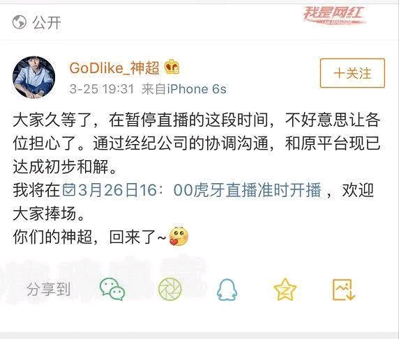 就在pdd首秀创造直播界新纪录的同时,虎牙平台也宣布了两件时间,那就
