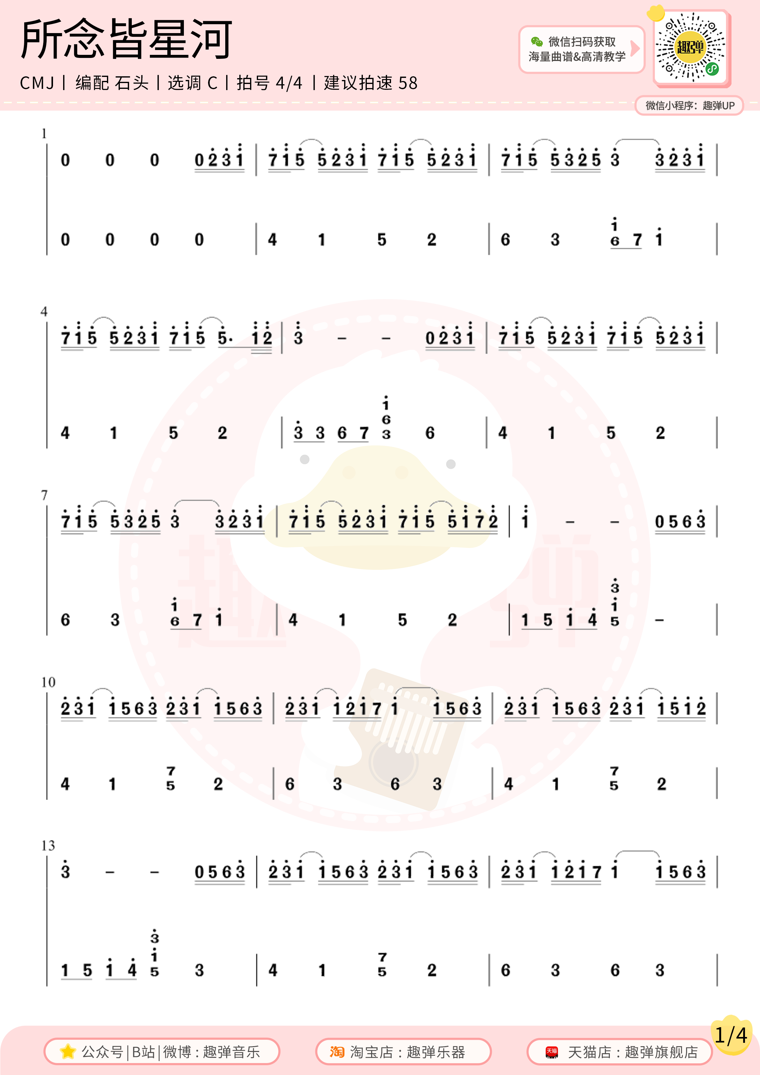 梁祝-C调好听简版双手简谱预览1-钢琴谱文件（五线谱、双手简谱、数字谱、Midi、PDF）免费下载
