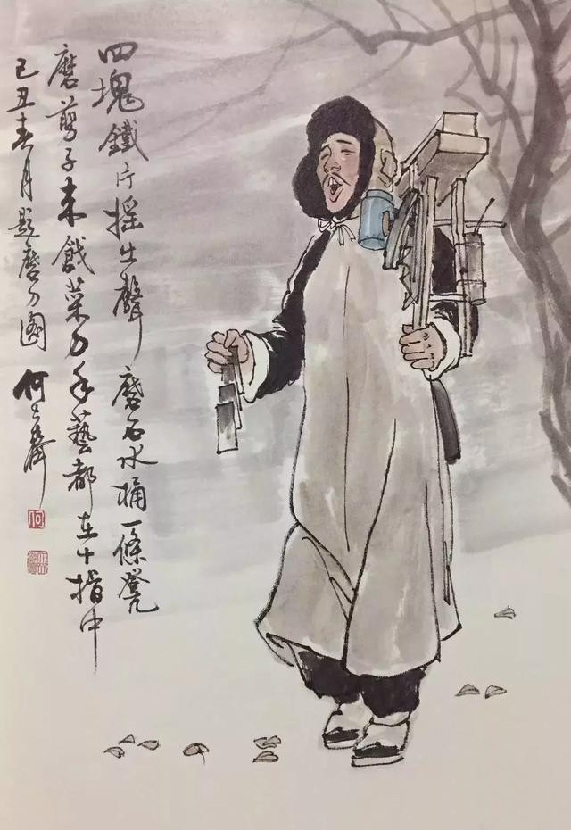 何大齐老北京民俗风情画集