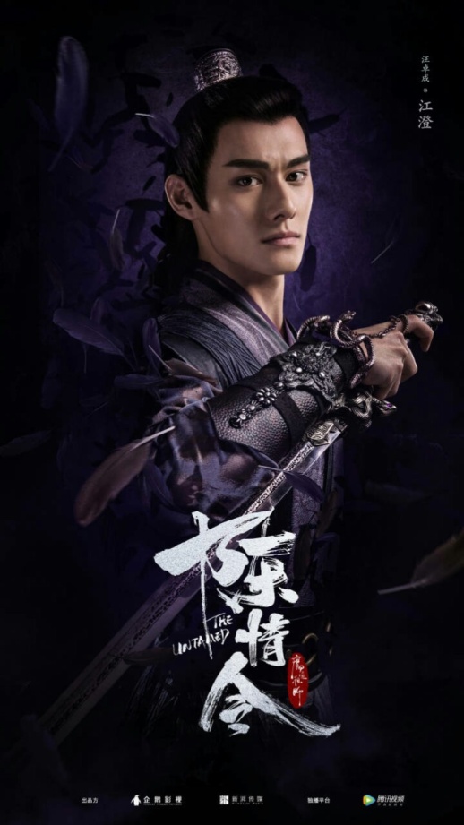 关于魔道祖师的电视剧陈情令