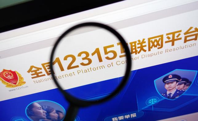 网上买的东西质量问题能打12315吗