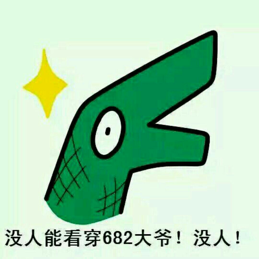 黎明杀机自创娱乐屠夫scp682不死孽蜥