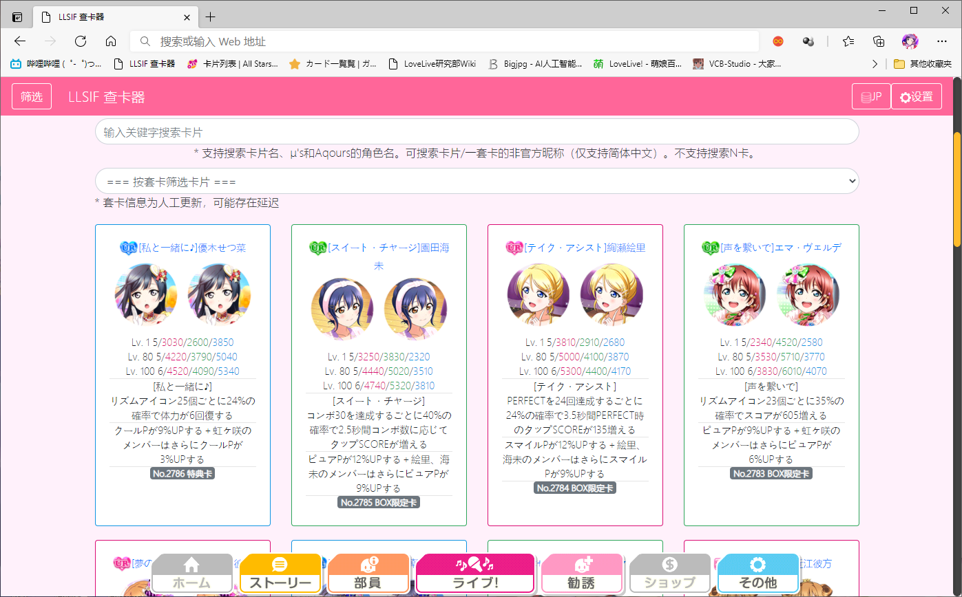 sif查卡器界面