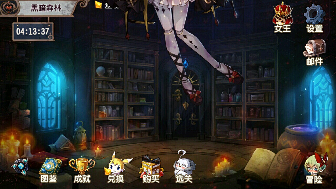 [宝石研物语]疑似存在隐藏剧情的女王立绘