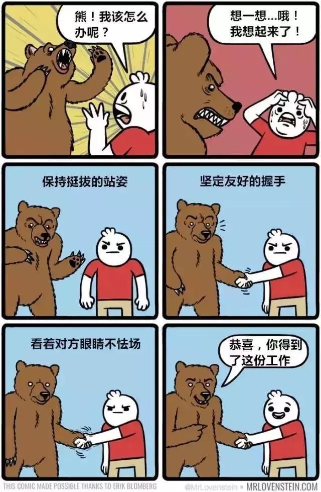 反式正能量,黑色幽默四格漫画. 现在我们来看一看吧!