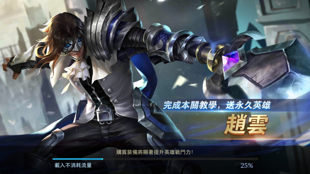 游戏简介 《garena 传说对决》由 garena 与腾讯天美工作室所合作