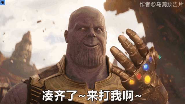 当然《复联3》确实没有鹰眼蚁人. 17.【漫威元宵,先吃哪颗?】