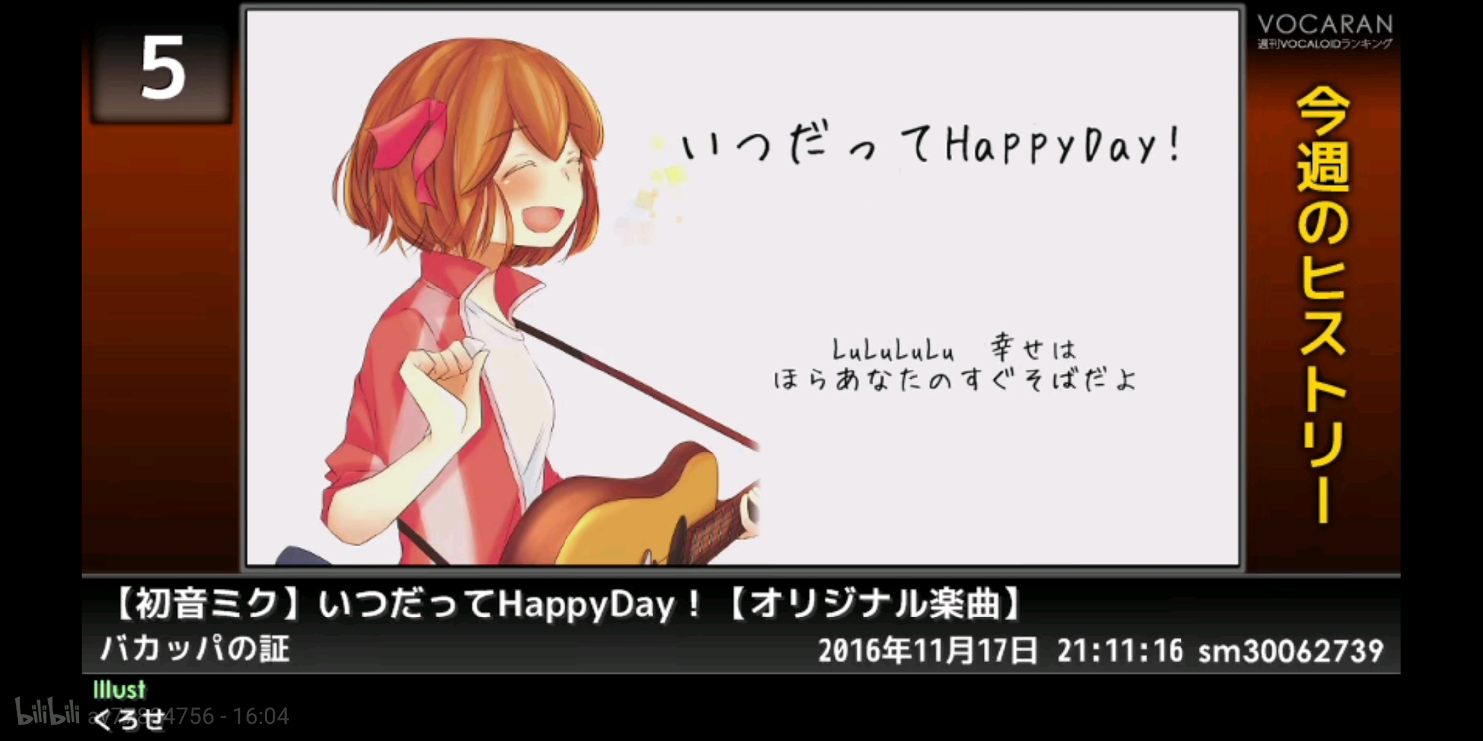 怪力熊一亚一冠ロキ乙女回榜周刊vocaloidranking634通览