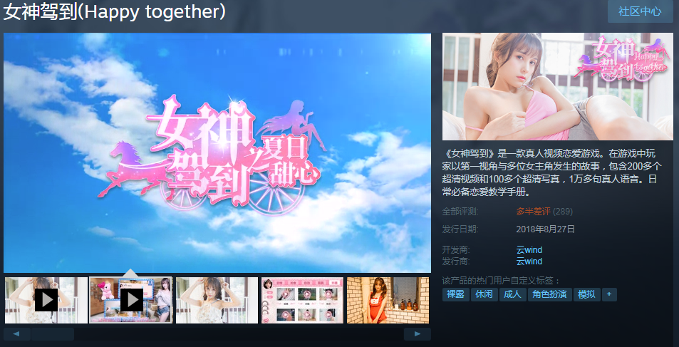 《女神驾到(happy together》的评价达到了一定的数量,那么按照steam